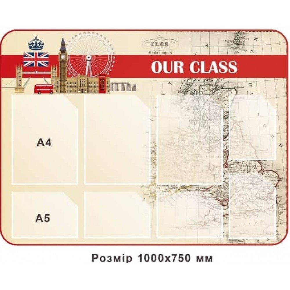 Стенд в кабинет английского языка "Наш класс" с достопримечательностями